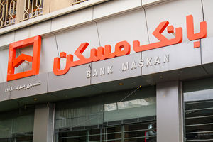 طرح «پویش» بانک مسکن تا پایان آبان‌ماه تمدید شد/ فرصتی مناسب برای بازپرداخت اقساط