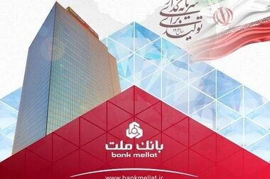 برندگان دوازدهمین دوره قرعه کشی طرح گردونه بانک ملت مشخص شدند