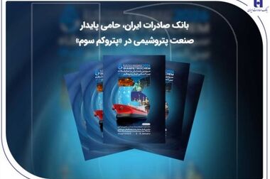 واریز هدیه روز معلم از طریق سپاس کارت معلم بانک صادرات ایران