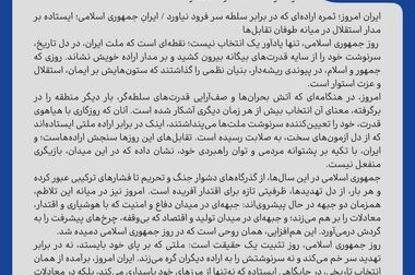 پیام مدیرعامل پالایش گاز هویزه خلیج‌فارس به مناسبت فرارسیدن اعیاد نوروز و فطر