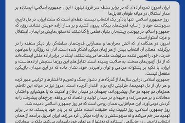 نگاهی به چند تکنیک شناختی–رسانه‌ایِ برجسته دشمن در جنگ رمضان