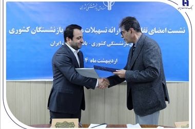 حمایت‌های همه‌جانبه بانک صادرات ایران از نماد تاریخ و طبیعت ایران