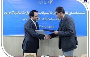 همزمان با امضای تفاهم‌نامه همکاری بانک صادرات ایران با صندوق بازنشستگی کشوری از خدمات جدید بانک برای بازنشستگان رونمایی شد/ تخصیص 190 هزار میلیارد ریال تسهیلات ارزان قیمت بانک صادرات ایران به بازنشستگان