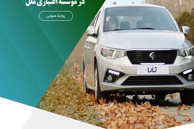 طرح ویژه بخشودگی مانده‌ی۶ درصدی وجه التزام تسهیلات غیر جاری