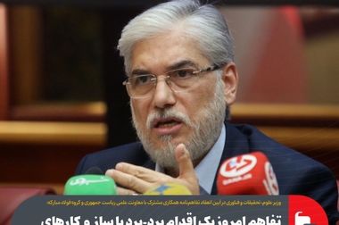 بازدید معاونان فرهنگی اجتماعی دانشگاه‌ها و مراکز آموزش عالی از فولاد مبارکه