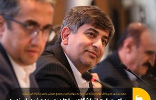 برای حمایت از باشگاه سپاهان به وعده خود پایبندم/سپاهان در دل مردم اصفهان جا دارد