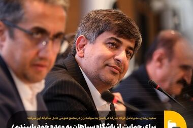 عرضه ورق گرم فولاد مبارکه با دو نماد متفاوت در بورس کالا