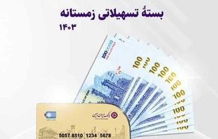 اعطای وام خرید لوازم خانگی و دیجیتال در بانک ایران زمین