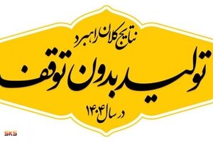 گام های نهایی حذف ناترازی برق در فولاد کاوه از سال 1405