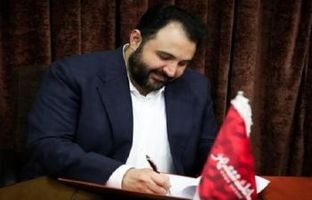 پیام تبریک مدیرعامل بانک شهر به مناسبت هفته بانکداری اسلامی