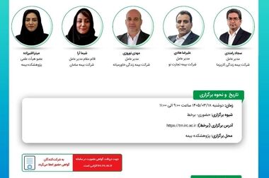 کارگاه آموزشی «چارچوب‌های بین‌المللی ارزیابی ریسک در پروژه‌های فراساحلی در حال ساخت و نصب»