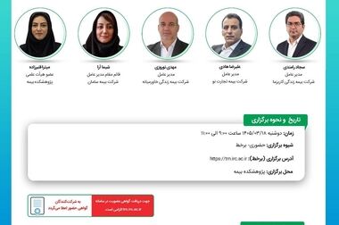 کارگاه آموزشی «چارچوب‌های بین‌المللی ارزیابی ریسک در پروژه‌های فراساحلی در حال ساخت و نصب»