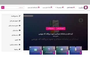 بانکست وبلاگ اختصاصی بانک ایران زمین در حوزه بانکی