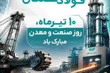 داستان لجستیک در فولاد سنگان