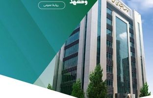 اعلام شعب کشیک مؤسسه اعتباری ملل چهارشنبه یکم مرداد ماه در تهران و مشهد