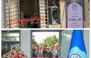 باجه بانک سپه در وزارت کشور افتتاح شد