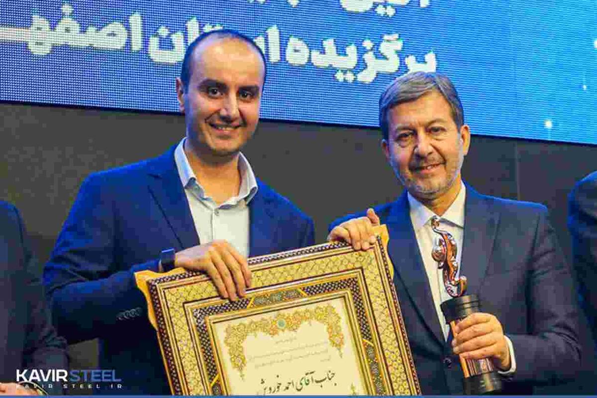 فولاد کویر، صادرکننده نمونه سال ۱۴۰۴ استان اصفهان شد