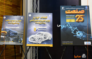 اعلام برنامه‌های شرکت بازرگانی بین‌المللی ایدرو تا پایان سال/ برگزاری ۳ نمایشگاه در دستور کار