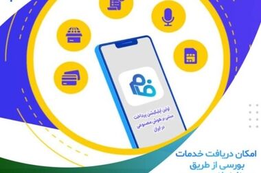 پرداخت بیش از ۷۰ درصد سهمیه تسهیلات جهش تولید مسکن