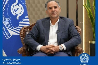 گام اساسی بانک تجارت در توسعه استفاده از انرژی‌های تجدید‌پذیر