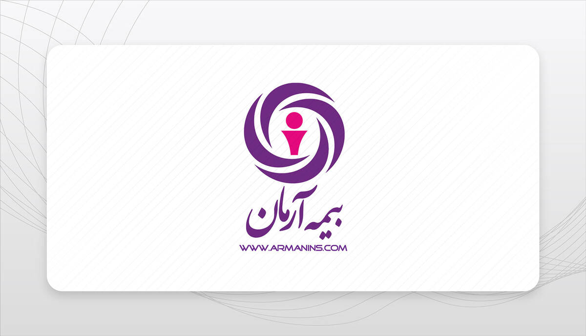  رشد پایدار بیمه آرمان با مدیریت ریسک و تنوع پرتفوی