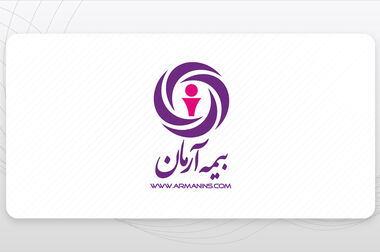 بیمه آرمان سرمایه خود را به ۸,۵۰۰ میلیارد ریال افزایش داد
