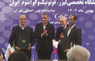 امضای تفاهم‌نامه همکاری میان گروه فولاد مبارکه و مرکز ملی علوم و فنون لیزر ایران
