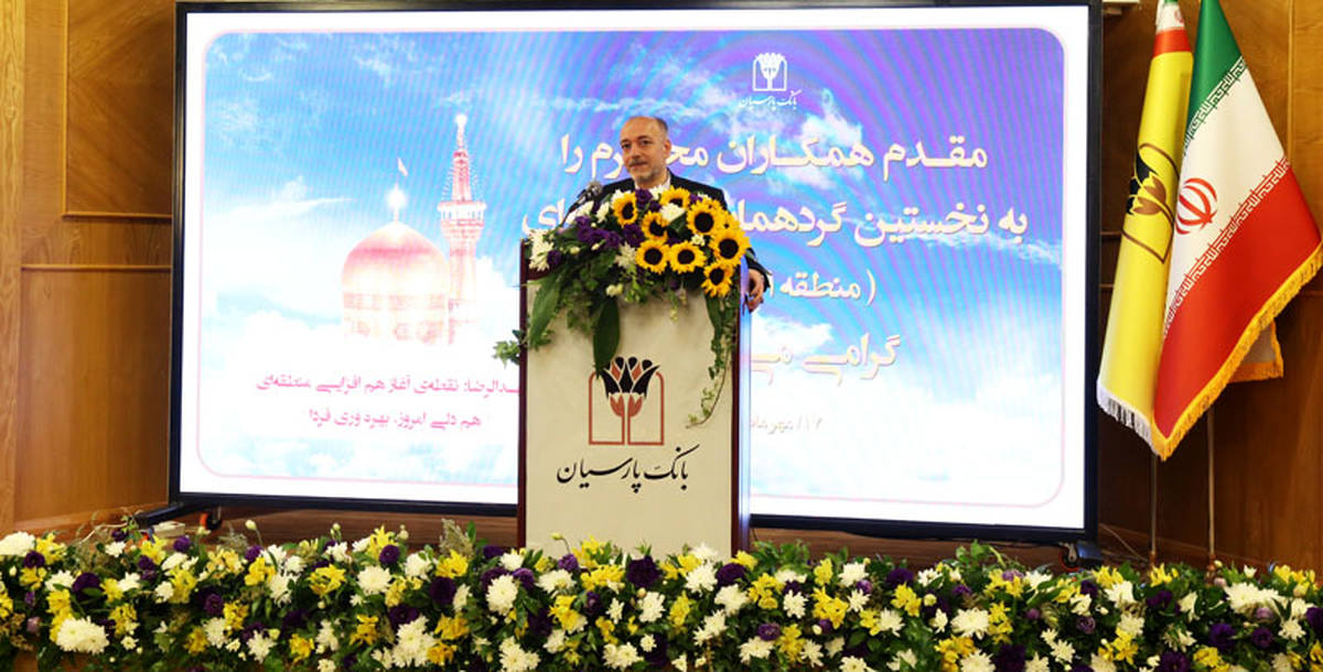 تمرکز بر مردمی سازی بانک پارسیان، ارتقای بهره وری، توسعه سرمایه انسانی و تحول فناورانه