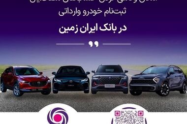 رمزساز بانک ایران زمین ، ابزاری امن برای دریافت خدمات بانکداری دیجیتال