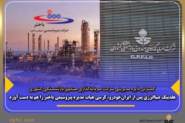 مدیرعامل صبا انرژی: منطقه ویژه لامرد، مقصد مناسبی برای سرمایه‌گذاری هلدینگ‌های معدنی و پتروشیمی است