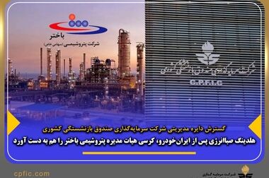 مدیرعامل صبا انرژی: منطقه ویژه لامرد، مقصد مناسبی برای سرمایه‌گذاری هلدینگ‌های معدنی و پتروشیمی است