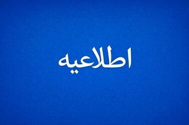سرمایه انسانی و فرهنگ سازمانی؛ محور تحول آینده گروه مارون