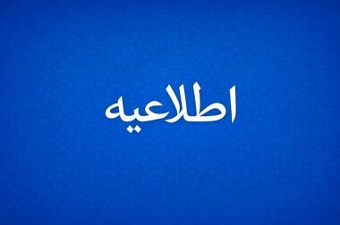 تغییر ریل بودجه پتروشیمی فن‌آوران به سمت سودآوری پایدار