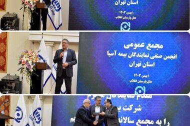 بیمه آسیا با آغاز دولت چهاردهم، یک محصول بزرگ بیمه ای و یک سامانه برخط ارائه خدمات به مردم را عملیاتی کرد 