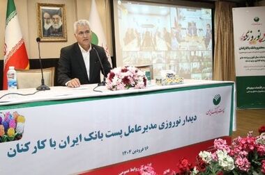 پست بانک ایران بخشنامه اصلاح رفع سو اثر چک‌های برگشتی با تاکید بر ارائه رضایت‌نامه ذی‌نفع را به شعب ابلاغ کرد
