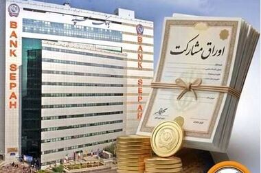 دعوت مدیرعامل بانک سپه به رستاخیزِ حماسه و وفاداری در آیین وداع با «آقای شهید ایران»