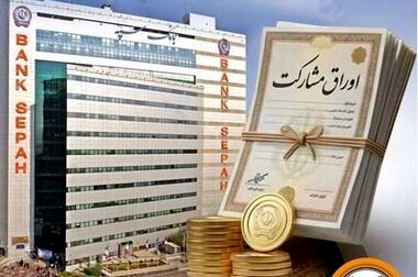 دعوت مدیرعامل بانک سپه به رستاخیزِ حماسه و وفاداری در آیین وداع با «آقای شهید ایران»