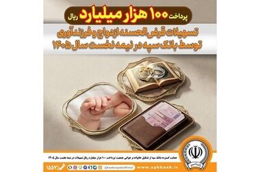 امکان وکالتی کردن حساب‌های بانک سپه برای ثبت نام خودروهای وارداتی در سامانه اتونوین