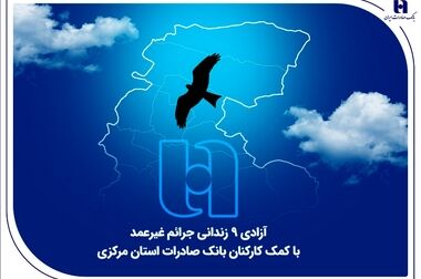 مدیران عامل بانک صادرات ایران و ایرانسل تفاهم‌نامه همکاری امضا کردند