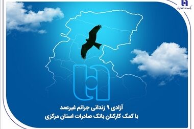 بانک صادرات ایران، حامی نهمین جشن عکاسان سینمای ایران/ محسن سیفی: اقتصاد بدون فرهنگ پایدار نیست