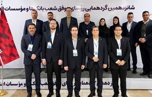 تجلیل از ۱۰ رئیس شعبه برتر بانک شهر از سوی بانک مرکزی