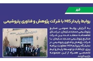 رکورد جهانی 101 روزه پتروشیمی مسجدسلیمان؛ تولید بدون توقف و تحسین لایسنسور ژاپنی