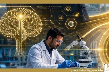 حمایت از تولید با حضور میدانی و ارائه راهکارهای مالی شتاب می‌گیرد