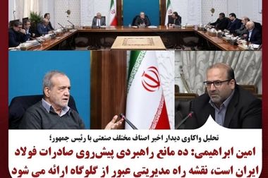 ۴۷ سال ایستادگی، خودباوری و عبور از وابستگی / فولاد خوزستان؛ از ایرانِ واردکننده فولاد پیش از انقلاب تا ایرانِ صادرکننده پس از انقلاب