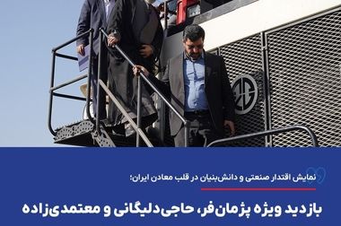 ۲۵ درصد خوراک فولاد کشور از این معدن تأمین می‌شود