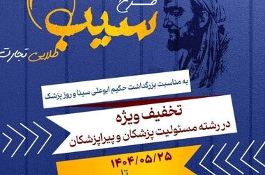 امکان ثبت آنلاین خسارت برای بیمه‌گزاران تجارت‌نو فعال شد