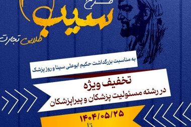 دعوت به مجمع عمومی عادی سالیانه صاحبان سهام شرکت بیمه تجارت‌نو
