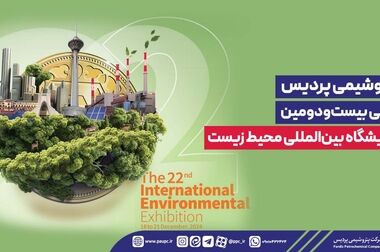 برگزاری دوره آموزشی مدیریت نگهداری و تعمیرات مبتنی بر قابلیت اطمینان (RCM) در پتروشیمی پردیس