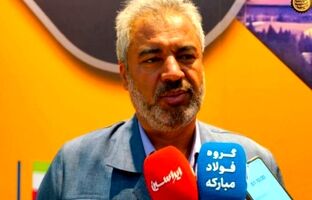گروه فولاد مبارکه الگوی موفق اقتصاد مقاومتی است