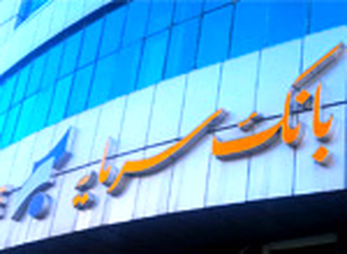اعطای کمک‌هزینه تسهیلاتی بانک سرمایه جهت وکالتی نمودن حساب‌ها در طرح ثبت‌نام خرید خودروهای وارداتی